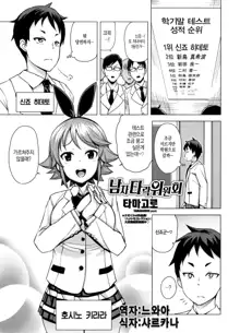 Doutei Danshi Kousei Iinkai - Virginity Boy Rebirth Committee | 동정 남자 갱생 위원회, 한국어