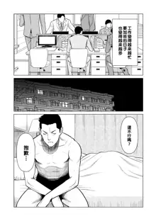 Izanai Ch. 4, 中文