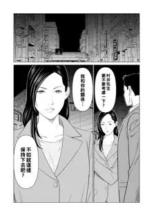 Izanai Ch. 4, 中文