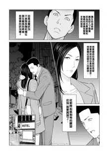 Izanai Ch. 4, 中文