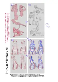 ひとのふんどしラクガキ総集編+, 日本語