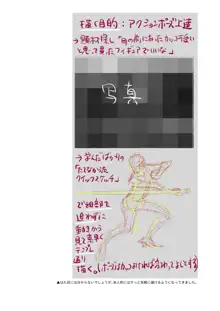 ひとのふんどしラクガキ総集編+, 日本語