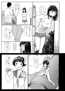 となりの千夏ちゃん R06, 日本語