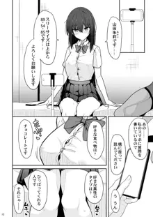 大人しい彼女がAV撮影ごっこで中出しが大好きなドスケベになるまで, 日本語