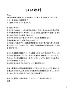 マリン船長を風呂に入れる本, 日本語