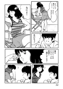 あだちもん。, 日本語