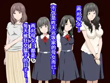 Katei Kyoushi to Iu Shuchi Nikurin na Hibi 2 Kanketsuhen, 中文