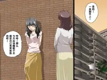 Katei Kyoushi to Iu Shuchi Nikurin na Hibi 2 Kanketsuhen, 中文