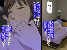 Katei Kyoushi to Iu Shuchi Nikurin na Hibi 2 Kanketsuhen, 中文