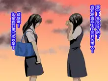 Katei Kyoushi to Iu Shuchi Nikurin na Hibi 2 Kanketsuhen, 中文