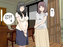 Katei Kyoushi to Iu Shuchi Nikurin na Hibi 2 Kanketsuhen, 中文