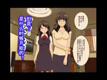 Katei Kyoushi to Iu Shuchi Nikurin na Hibi 2 Kanketsuhen, 中文