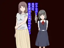 Katei Kyoushi to Iu Shuchi Nikurin na Hibi 2 Kanketsuhen, 中文