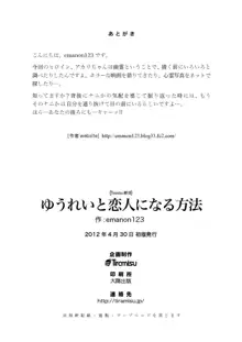 ゆうれいと恋人になる方法, 日本語