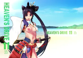 HEAVEN'S DRIVE 11, 日本語