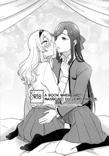 Maya to Kuro ga na Koto Suru Hon | A Book Where MayaKuro Do Lewd Things, English