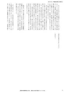 悪堕合同誌『悪堕ファンブック2B』, 日本語