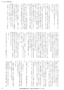 悪堕合同誌『悪堕ファンブック2B』, 日本語