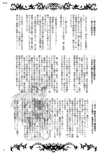 悪堕合同誌『悪堕ファンブック2B』, 日本語