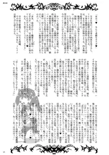 悪堕合同誌『悪堕ファンブック2B』, 日本語