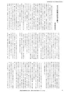 悪堕合同誌『悪堕ファンブック2B』, 日本語