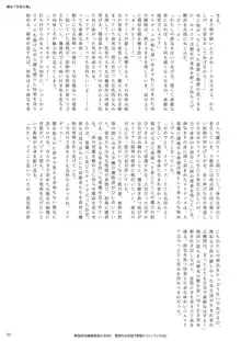 悪堕合同誌『悪堕ファンブック2B』, 日本語