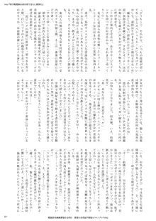 悪堕合同誌『悪堕ファンブック2B』, 日本語