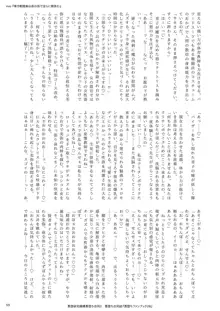 悪堕合同誌『悪堕ファンブック2B』, 日本語