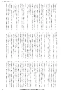 悪堕合同誌『悪堕ファンブック2B』, 日本語