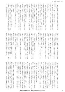 悪堕合同誌『悪堕ファンブック2B』, 日本語