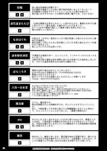 悪堕合同誌『悪堕ファンブック2B』, 日本語