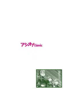 パーティ内できもがられた脳筋戦士の俺でもモテモテになることができました, 日本語