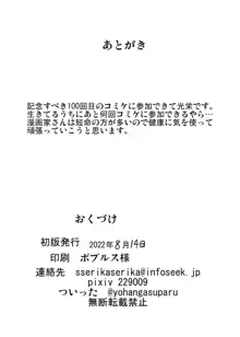 地下100階から始まる天子のエロトラップダンジョン, 日本語