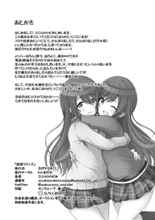 Yuuwaku Twins | The Twins' Seduction, English