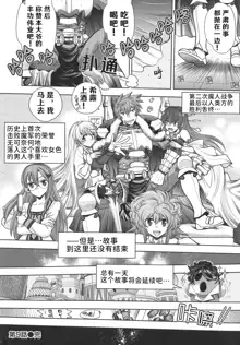 Rance 10 ~Adult Edition~, 中文