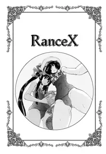 Rance 10 ~Adult Edition~, 中文