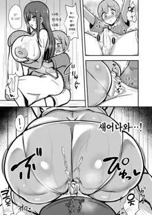 Shiro OnePi Onee-san to Babubabu Amayadori Ecchi | 하얀 원피스 누나와 옹알옹알 비긋기 섹스, 한국어