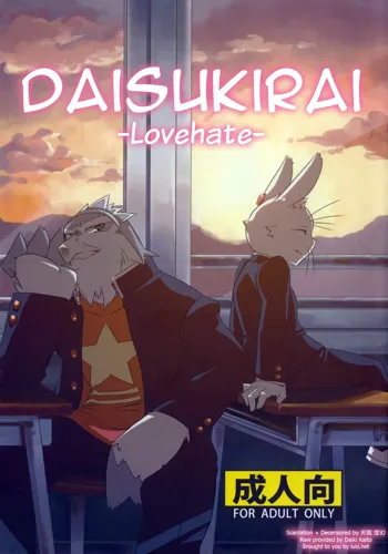 Daisukirai (decensored), English