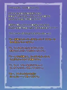 彼女と妹。どっちもふたなり。ふたりにいっぱい逆アナル。, 日本語