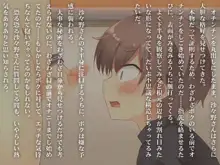 あの娘のフタナリチンポで性癖歪んじゃいました。, 日本語