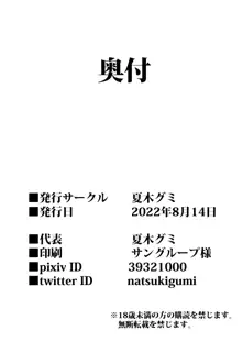 Haramase no Gishiki ~JS Muramusume wo Kusuridzuke Choukyou Rinkanshimakutte Kairaku Ochi~ | 受精仪式 ~JS村妹被下药调教轮奸堕入快乐深渊~, 中文