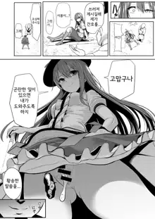 Saimin de Joushiki Kaihen Sareta Aware na Tenshi-chan | 최면으로 상식개변 당한 불쌍한 텐시쨩, 한국어