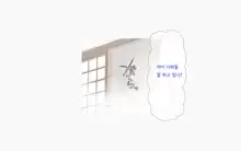 Onsen Shimai To Yakyuu Buin ~Mikka Miban No Settai Gasshuku(korean)~온천자매와 야구부원~사흘 세밤의 접대합숙~, 한국어