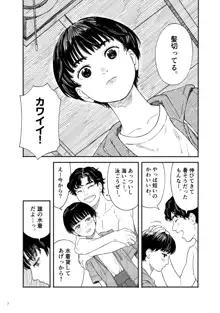 うみにいこう。, 日本語