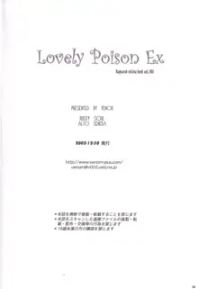 Lovely Poison Ex, 日本語