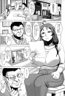 畜女のたしなみ, 日本語