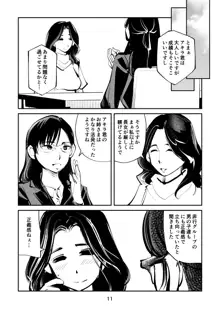 電マ姉弟7 金蹴り女教師, 日本語