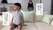 母乳ママとの秘密の関係, 日本語