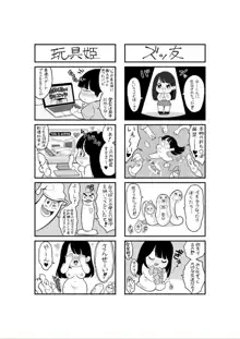 ナイショのひみつ〜カノジョのエッチなホンネ〜 （1）, 日本語