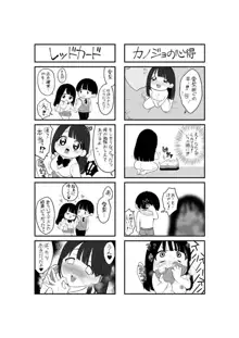 ナイショのひみつ〜カノジョのエッチなホンネ〜 （1）, 日本語